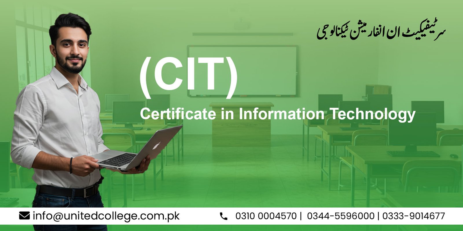 CIT Course in Rawalpindi